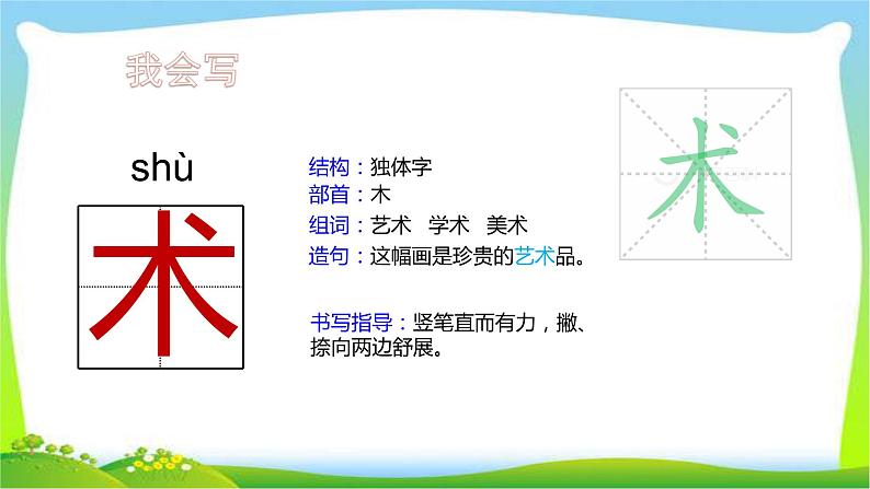 最新部编版三年级语文下册10纸的发明优课课件PPT第8页