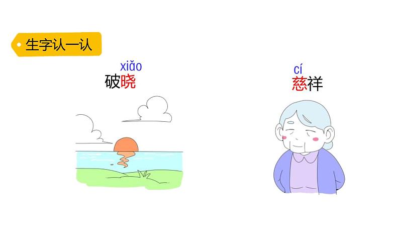 15 《古诗两首》《晓出净慈寺送林子方》《绝句》 课件第4页