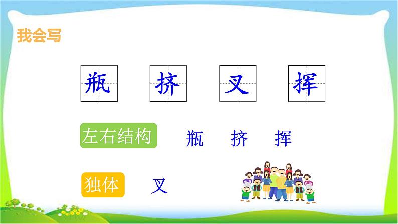 最新部编版四年级语文下册10绿优课课件PPT05