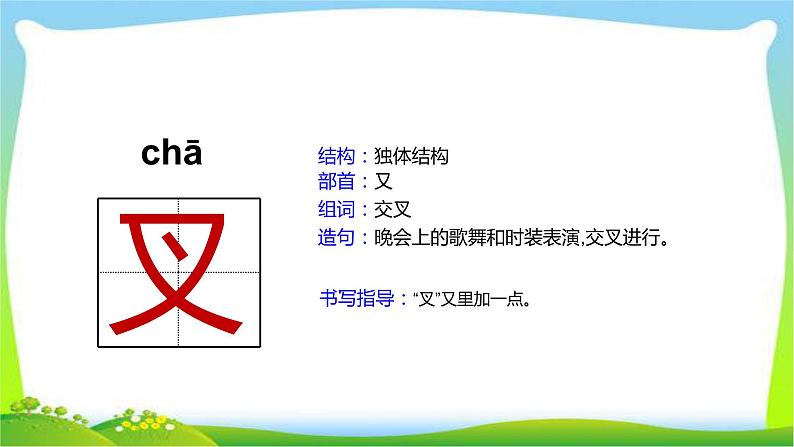最新部编版四年级语文下册10绿优课课件PPT08