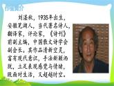 最新部编版四年级语文下册4三月桃花水完美课件PPT
