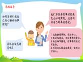 最新部编版五年级语文下册习作：那一刻，我长大了完美课件