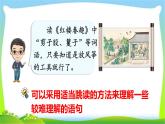 最新部编版五年级语文下册语文园地二优课课件PPT