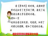 最新部编版五年级语文下册语文园地二优课课件PPT