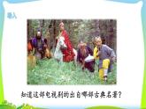 最新部编版五年级语文下册7猴王出世完美课件