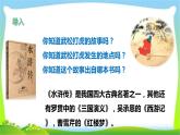 最新部编版五年级语文下册6景阳冈完美课件