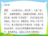 最新部编版五年级语文下册6景阳冈完美课件