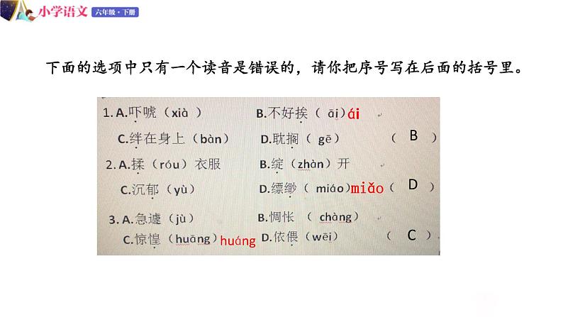 六年级下册语文授课课件 第三单元 9.那是星期天 第一课时 部编版第5页