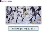 人教版語文六年級下冊：第四單元 10.古詩三首 第一課時 部編版 課件