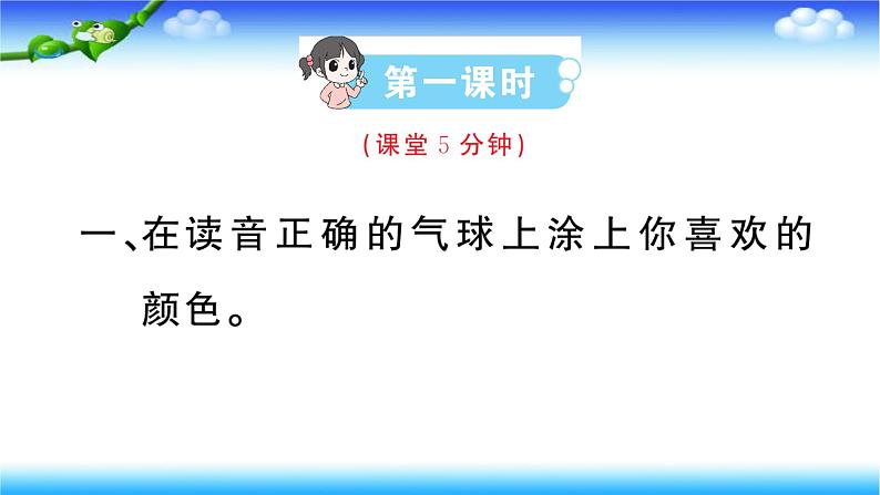 部编二年级上册语文9、黄山奇石课件第5页