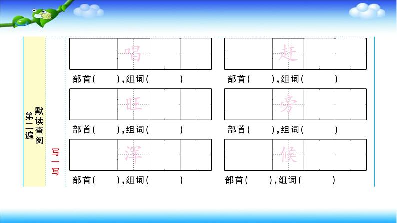 部编二年级上册语文20、雪孩子课件第3页