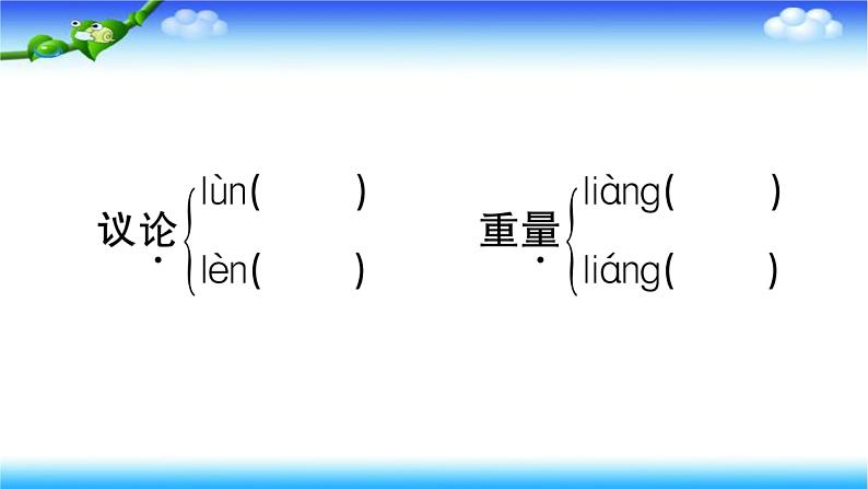 部编二年级上册语文4、曹冲称象课件06