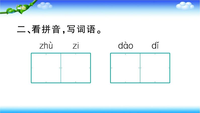 部编二年级上册语文4、曹冲称象课件07