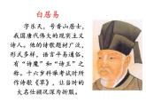 古诗三首　暮江吟　课件