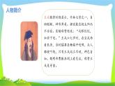 最新部编版四年级语文上册25王戎不取道旁李完美课件