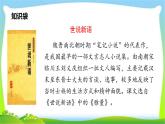 最新部编版四年级语文上册25王戎不取道旁李完美课件
