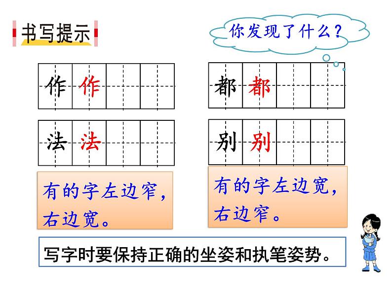 语文园地一第二课时课件PPT01