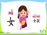 部编版一年级语文上册语文园地四完美.pptx