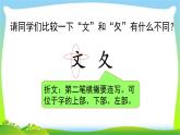 最新部编版一年级语文上册4四季优质课件