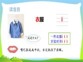 最新部编版一年级语文上册拼音2 i u ü y w优质课件