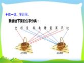 最新部编版一年级语文上册语文园地六优质课件