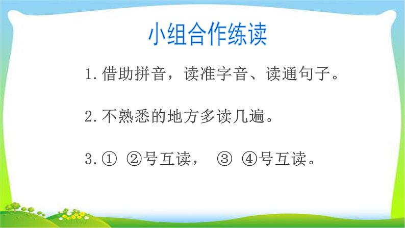 最新部编版一年级语文上册10大还是小优质课件第5页