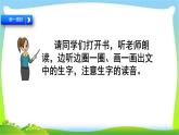 最新部编版一年级语文上册13乌鸦喝水优质课件