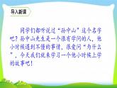 新人教部编本三年级语文上册3不懂就要问完美版课件PPT