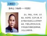 新人教部编本三年级语文上册3不懂就要问完美版课件PPT