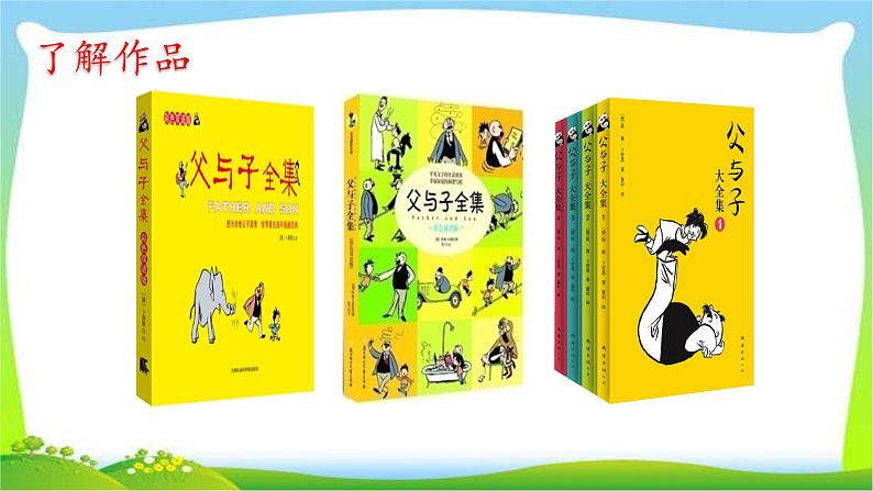 最新部编版二年级语文上册口语交际：看图讲故事完美课件第4页