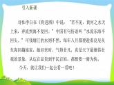 新人教部编本四年级语文上册1观潮完美版课件PPT