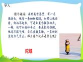 最新部编版四年级语文上册20陀螺完美课件