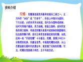 最新部编版四年级语文上册20陀螺完美课件