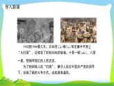 最新部编版五年级语文上册8冀中的地道战完美版课件