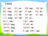 最新部编版六年级语文上册11故宫博物院完美版课件