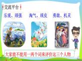 最新部编版六年级语文下册语文园地二优课课件PPT