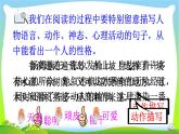 最新部编版六年级语文下册语文园地二优课课件PPT