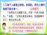 最新部编版六年级语文下册语文园地二优课课件PPT