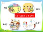 最新部编版一年级语文下册3一个接一个完美课件