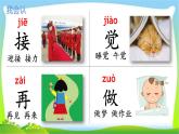 最新部编版一年级语文下册3一个接一个完美课件