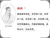 统编版小学二年级语文下册《村居》公开课课件（11张）