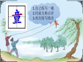 统编版小学二年级语文下册《村居》公开课课件（11张）