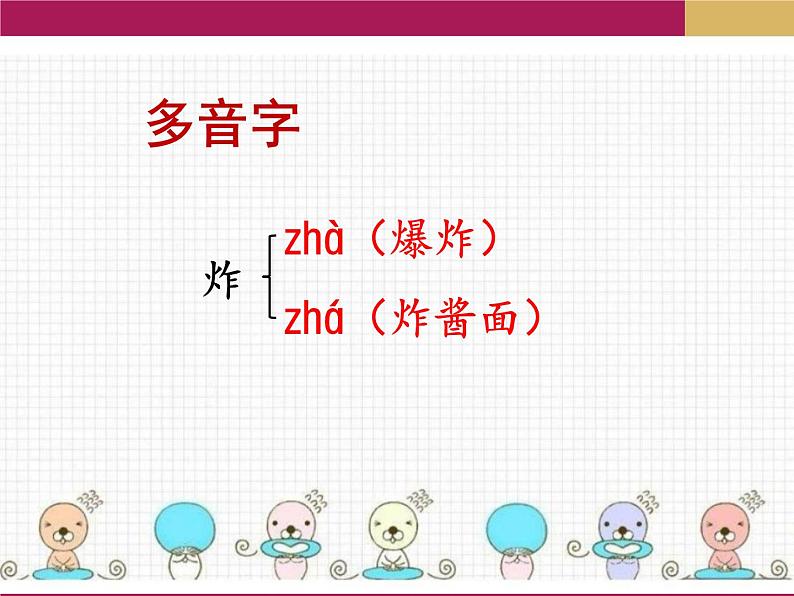 统编版二年级下册语文11二下语4.中国美食ppt课件第7页