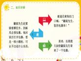 二年级语文下册课件-3开满鲜花的小路-部编版(共15张PPT)