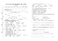 福建厦门思明区松柏片区2021春 二年级语文下册期末试卷（无答案）