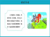 二年级上册语文23课【教学课件】纸船和风筝第一课时（部编版）