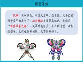 二年级上册语文23课【教学课件】纸船和风筝第一课时（部编版）