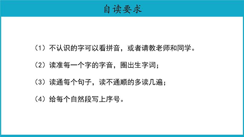 二年级上册语文23课【教学课件】纸船和风筝第一课时（部编版）04