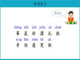 二年级上册语文23课【教学课件】纸船和风筝第一课时（部编版）