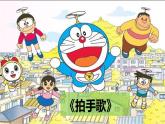 部编版二年级上册语文识字3.《拍手歌》（课件）